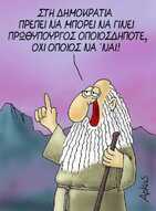 Καλά εντός και εκτός βουλής, αλλά τώρα και εκτός συνόρων κ. Τσίπρα; ΝΤΡΟΠΗ!!!