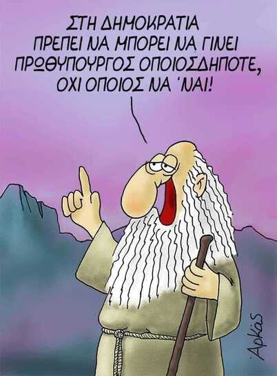 Καλά εντός και εκτός βουλής, αλλά τώρα και εκτός συνόρων κ. Τσίπρα; ΝΤΡΟΠΗ!!!